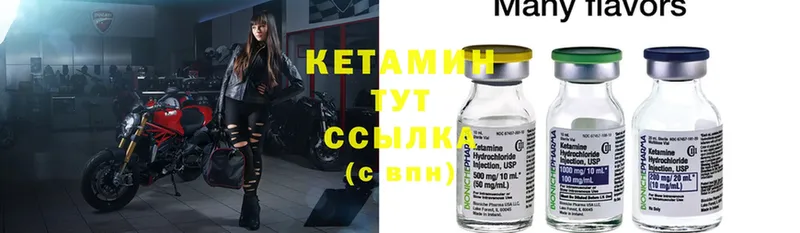 КЕТАМИН ketamine  Коркино 